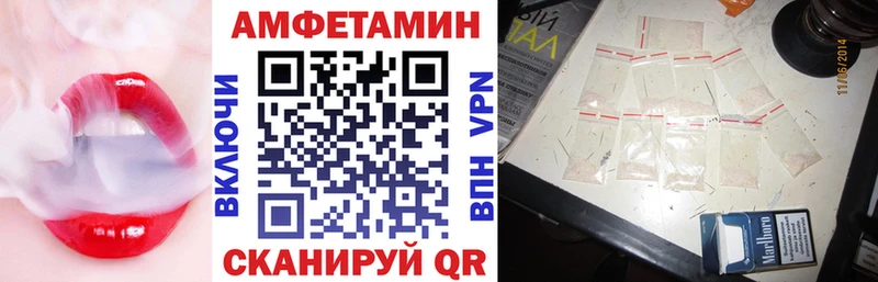 АМФ Розовый  Купить  Батайск 
