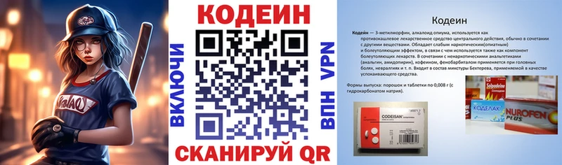 Купить  Батайск  Кодеин напиток Lean (лин) 