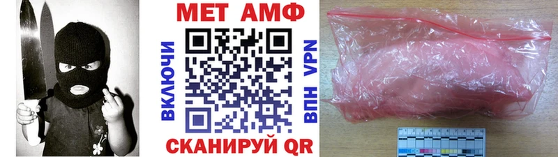 МЕТАМФЕТАМИН витя  Купить где  Батайск 